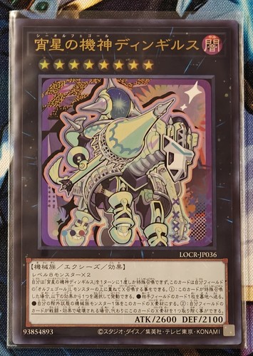 Dingirsu der orcust - dingirsu,,
