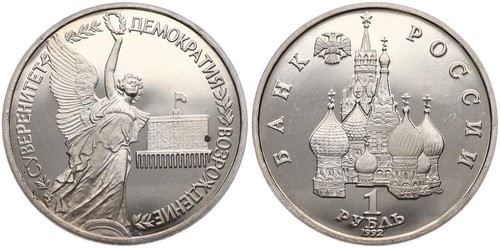 Russland russia rubel - russia, 1
