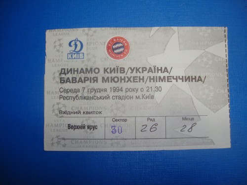 Ticket ukraine dynamo - ticket,