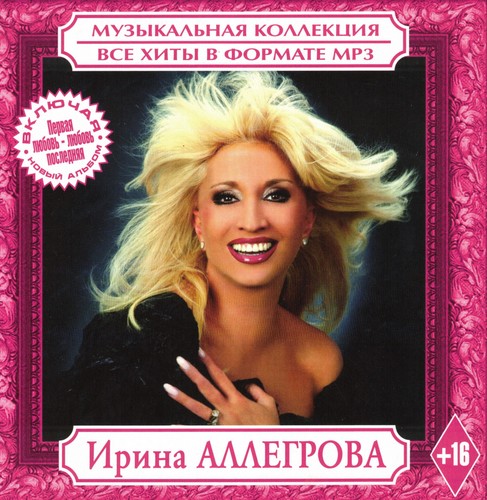 Russische mp3 ирина - cd,