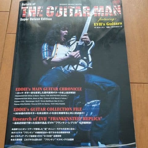 The guitar man - the,