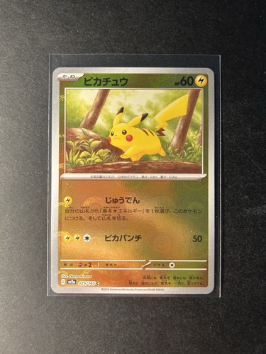 Pikachu 025 165 poke - 025/165, ball