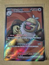 Letarking Ex (sv8 126)