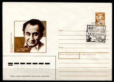 Schach. 60. Geburtstag von Tigran Petrosjan (1929-1984). GS. SoSt. UdSSR 1989