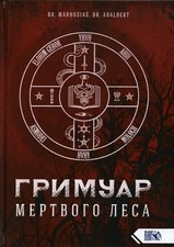 Grimoire of Deadwood Les