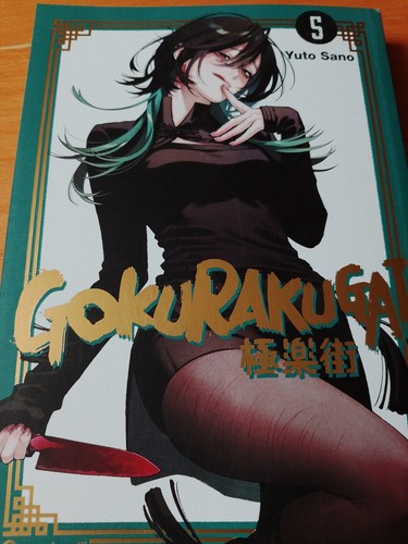 Gokurakugai band yuto - 5, |