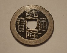 China Cash Ming Dynastie