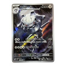 Stahlos m1L 073 Mega Brave Pokemon Karte Japanisch