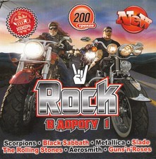Russische cd mp3 Рок в дорогу # rock # best