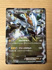101/149 Black Kyurem EX Rare Holo EX