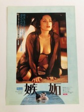 Venusfalle 1988 Sonja