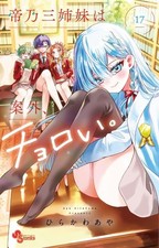 Mikadono Sanshimai wa Angai