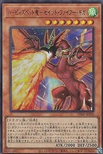 Yu-Gi-Oh! VJMP-JP200 Harpie'S Pet - Saint Fire Giga (japanische Version Ultra