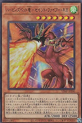 Vjmp jp200 harpie s - yu-gi-oh!, harpie's