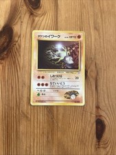 Pokemon - Brock's Onix - No.095 - No Rarity Nivi City Gym Deck - Japanese - Good