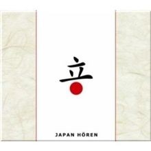 Japan hören das - japan,