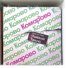 Весёлые Ребята