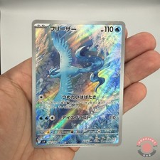 Articuno Arktos Near Mint