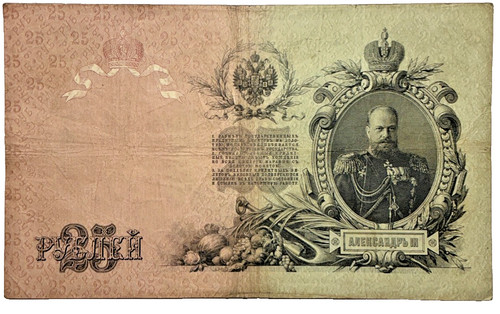 Rubel 1909 nikolaus ll - rubel,