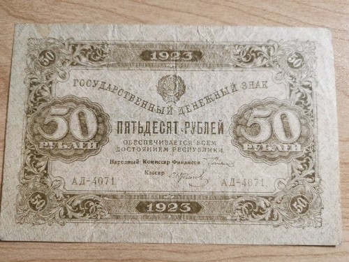 Russland rubel rubley 1924 - russland,