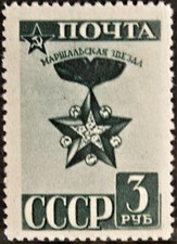 RUSSIA SOVIET UNION 1943 876