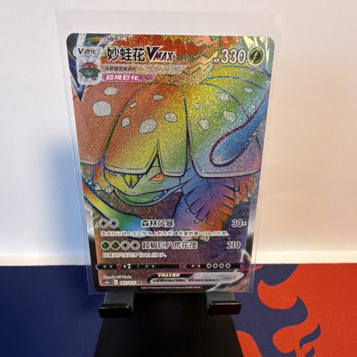 Pokémon venusaur vmax cs3ac - venusaur,