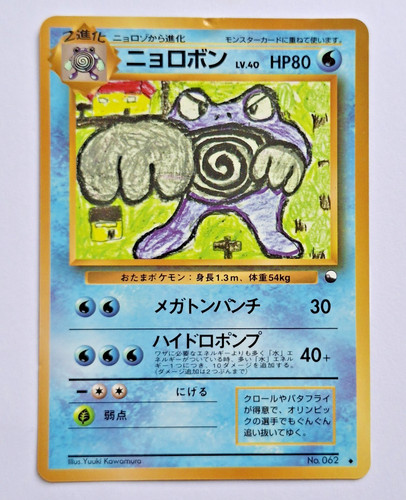 Pokemon karte card - pokemon, quappo