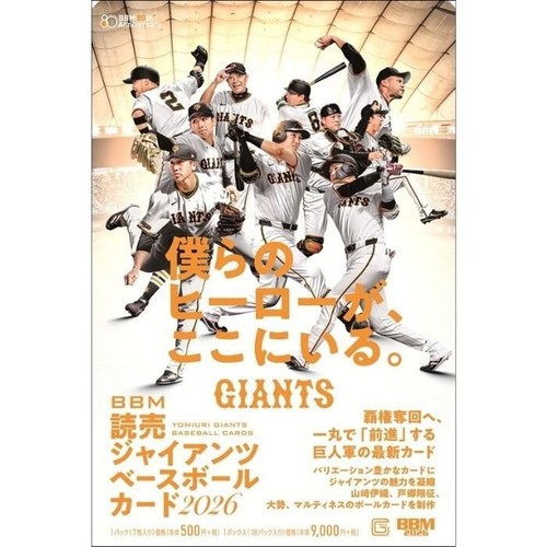 Off bbm 2026 yomiuri giants - off,