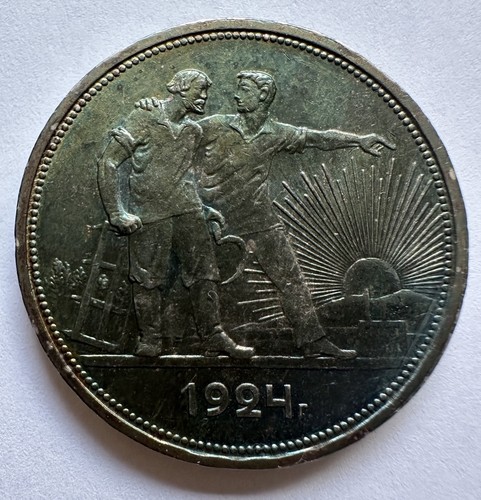 Rubel 1924 л udssr - 1, П.Л