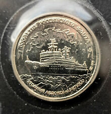 100 Rubel Russland 1996 - 300