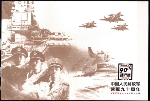 China block 231 4920 4925 - vr, +
