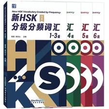 HSK Vokabular Wörterbuch Frequenzbasiert Lernbuch Chinesisch Stufen 1-9