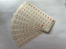 Russische Tastaturaufkleber