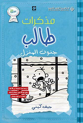 مذكرات طالب جنون