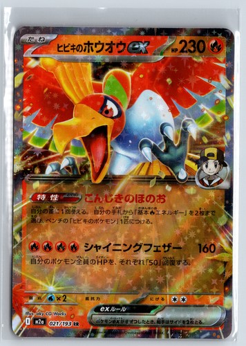 Pokemon karte ethan oh ex - pokemon,