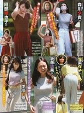 Ausschnitte Yuki Morikawa, Kayako Abe, Yasuko Horina, Haruna Goto, Anna...