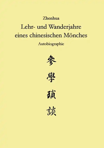 Zhenhua lehr und wanderjahre - zhenhua:,
