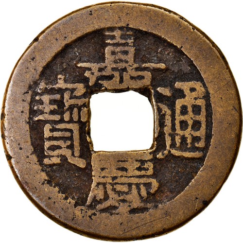 Münze china empire - münze,, china,