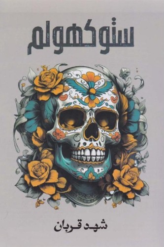Arabic books majd qareen - arabic,