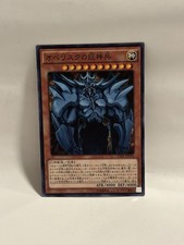 Yu-Gi-Oh Obelisk der Peiniger
