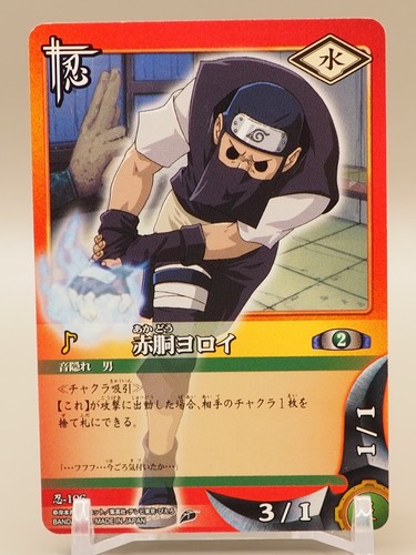 Yoroi akadō naruto card - card, game