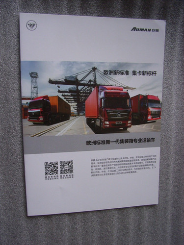 Beijing foton daimler auman - foton,