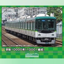 GreenMax 31899 - Keihan 10000 Series (Formation 10001) (7-Car Set) - Spur N