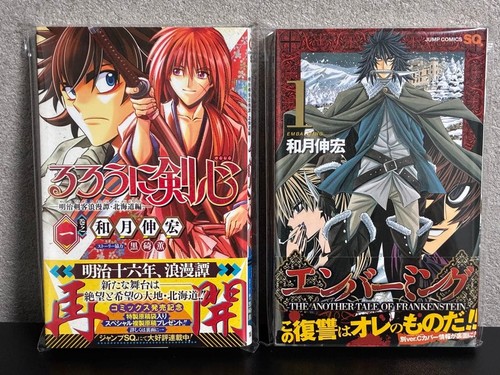 Rurouni kenshin embalming - &,
