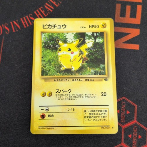 Pikachu 2nd expansion pack - 2nd,