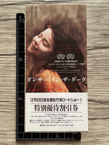 Dancer the dark lars von - dancer,