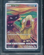 Pokemon card BGS9.5 Munch
