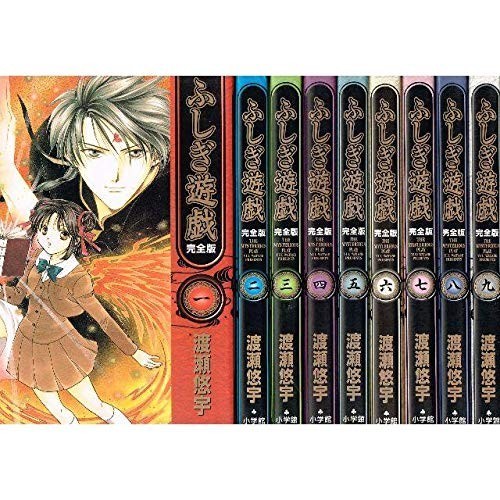 Fushigi yuugi complete edition - fushigi,