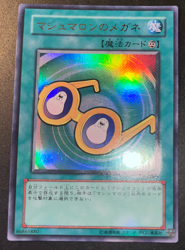 Pp6 002 marshmallon - yu-gi-oh!, pp6-002