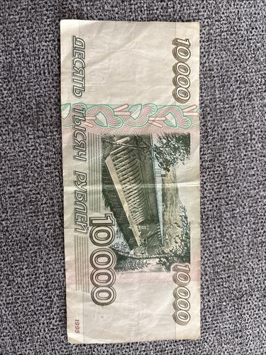 Russland 10000 rubel - russland, 1995
